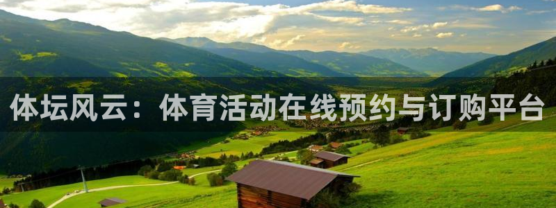 一竞技官方正版app娱乐网站：体坛风云：体育活动在线